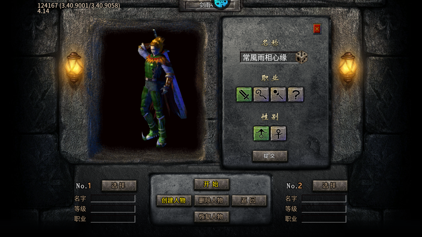 新手攻略2