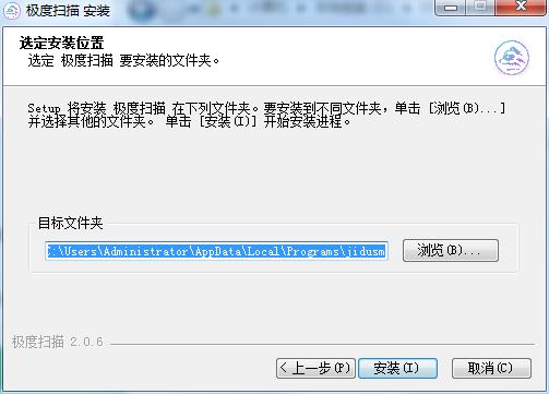 安装教程截图2
