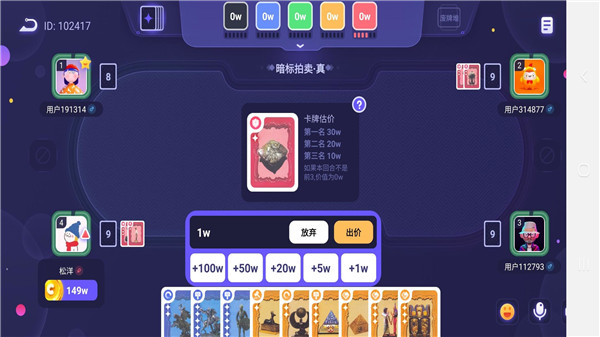 决战苏富比手机版 第4张图片