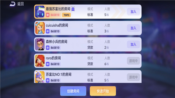 决战苏富比手机版 第3张图片