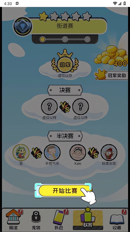狩猎勇者小游戏免广告版下载 第4张图片