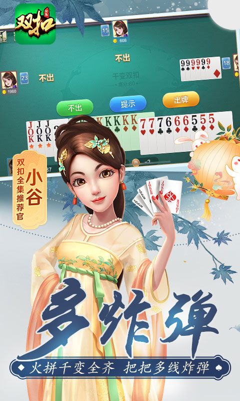 边锋火拼双扣电视版 第1张图片