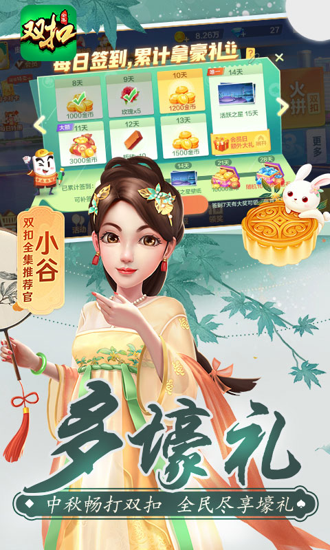 边锋火拼双扣电视版 第2张图片