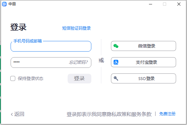 使用教程截图2