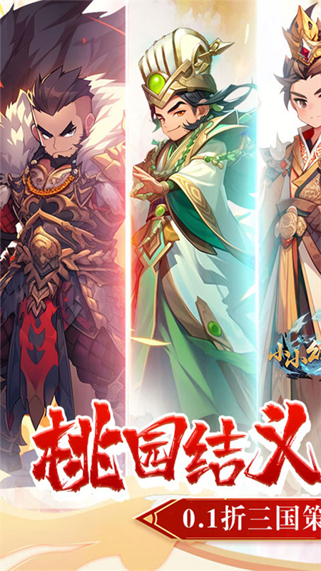 小小幻兽录0.1折版下载 第1张图片
