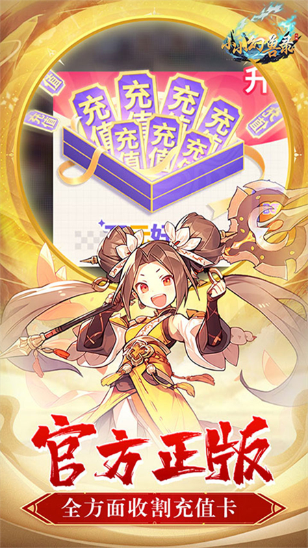 小小幻兽录0.1折版下载 第4张图片
