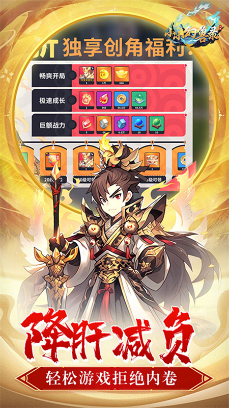 小小幻兽录0.1折版下载 第3张图片