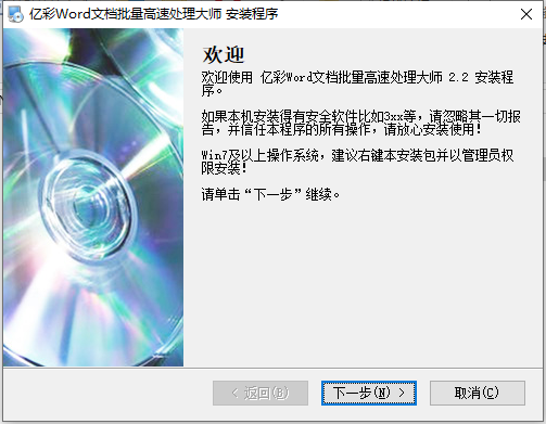 安装教程截图1