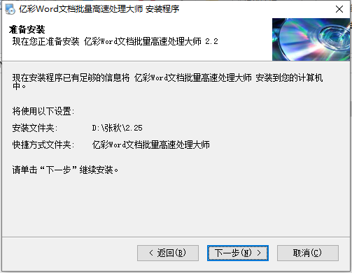 安装教程截图5