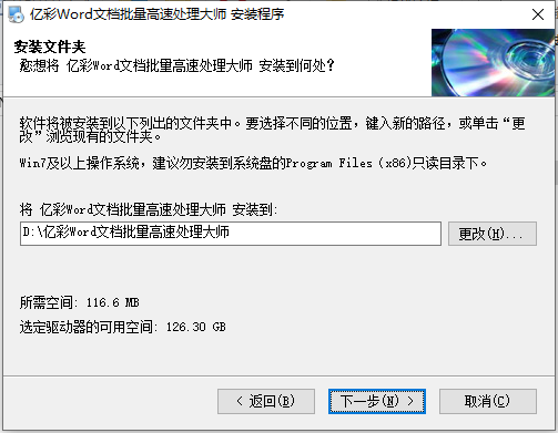 安装教程截图3