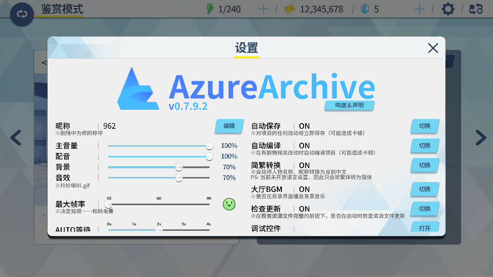 AzureArchive官方正版下载 第4张图片