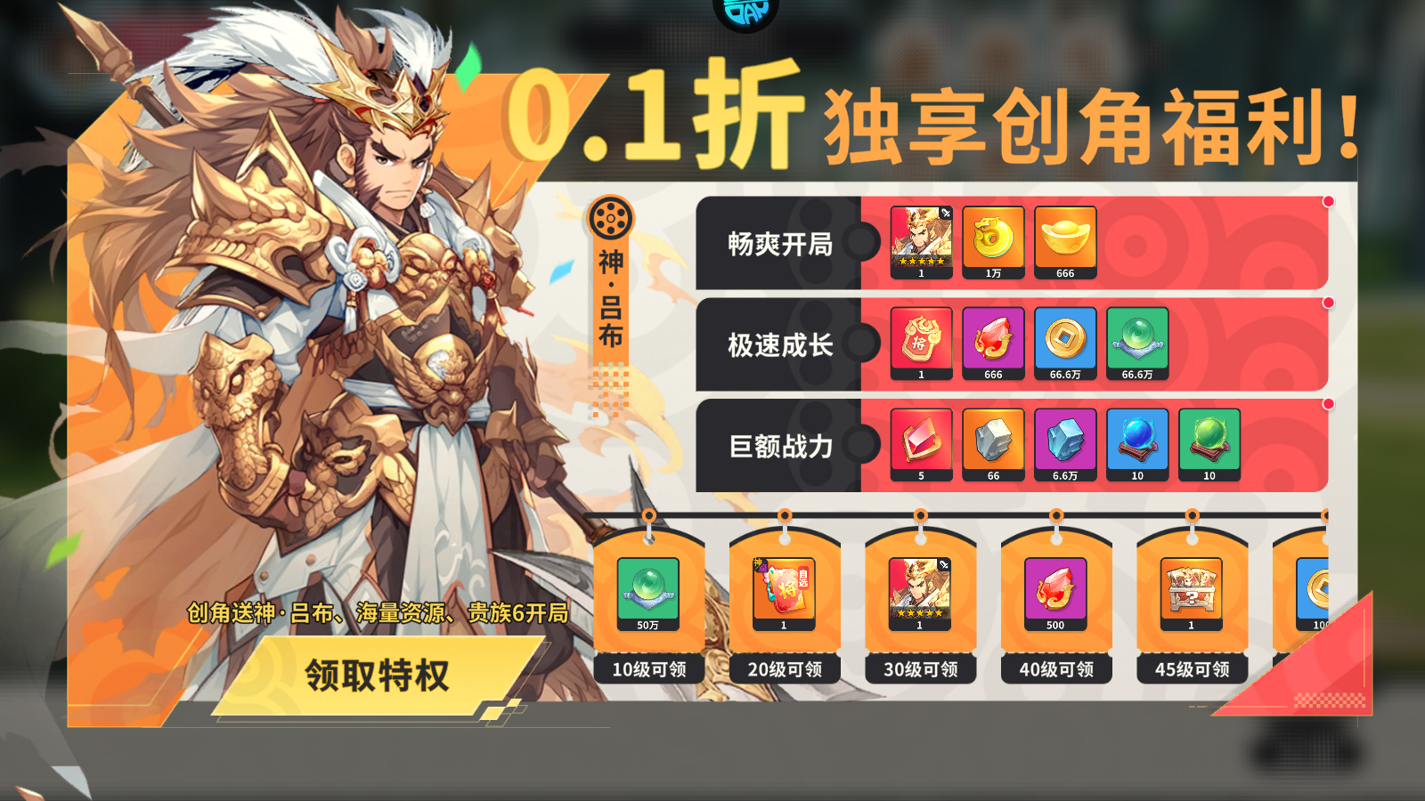 玩法介绍2