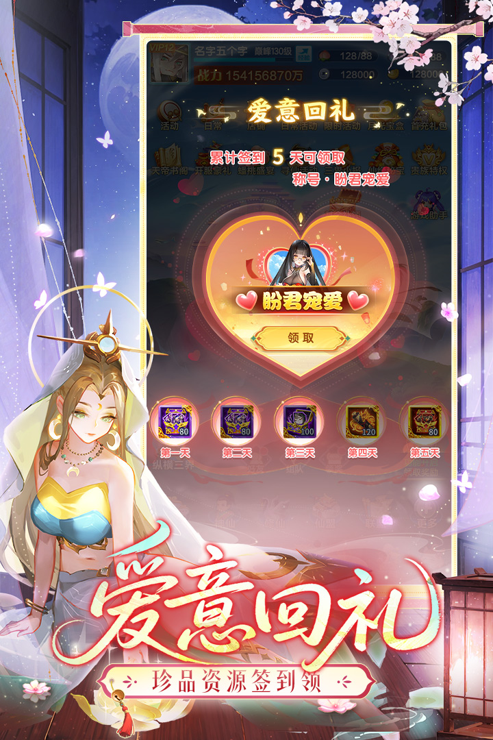 道友请留步手游截图2