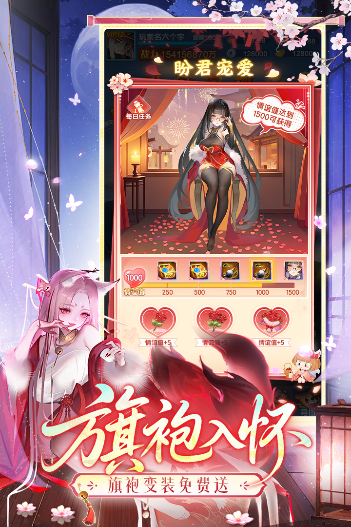 道友请留步手游截图4