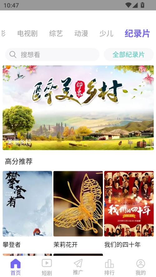 天天影视免费追剧app下载 第4张图片