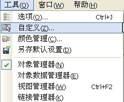 如何设置快捷键截图1