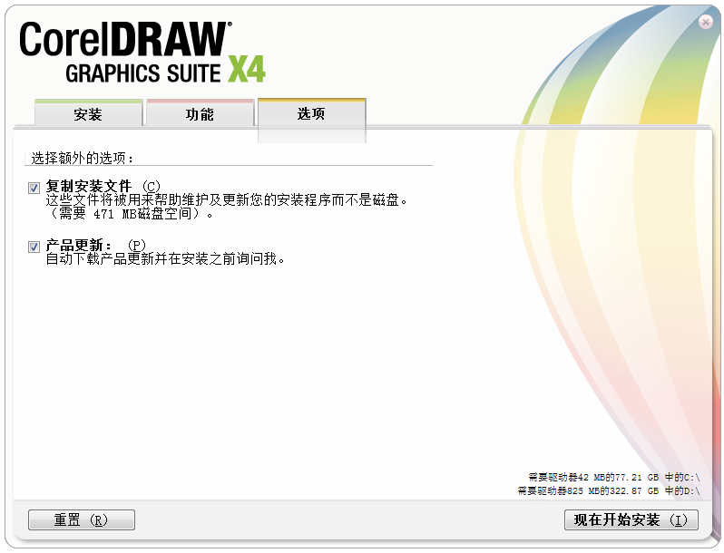 安装教程截图6