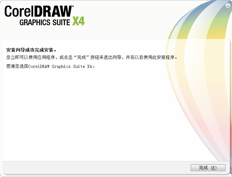 安装教程截图8