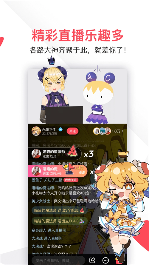 AcFun流鼻血版本下载 第5张图片