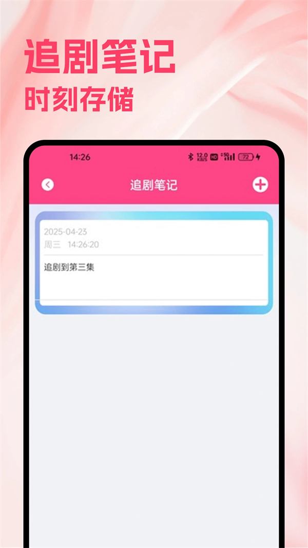 多多影视2025最新手机安卓版下载 第1张图片