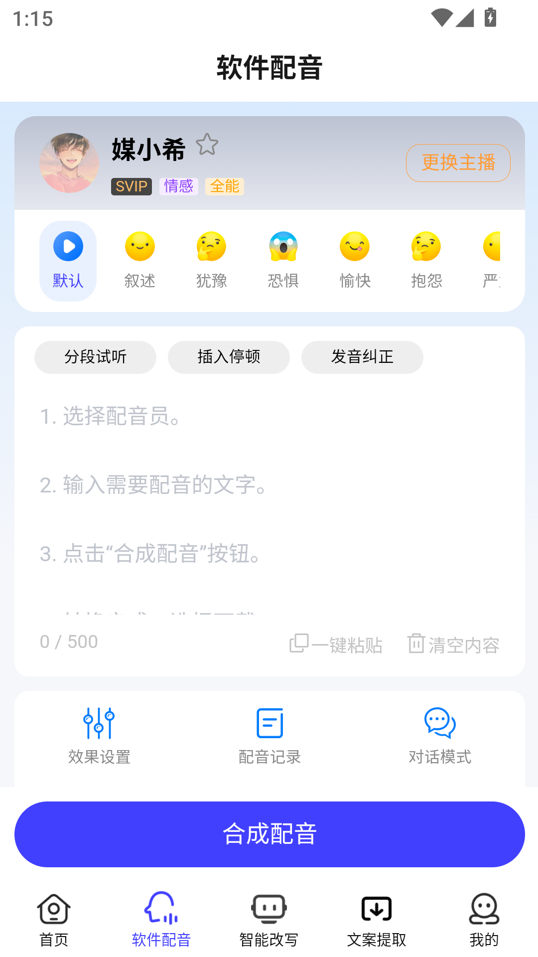 使用教程截图2