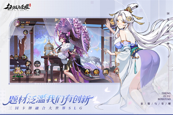 征服与荣耀官方正版下载 第2张图片