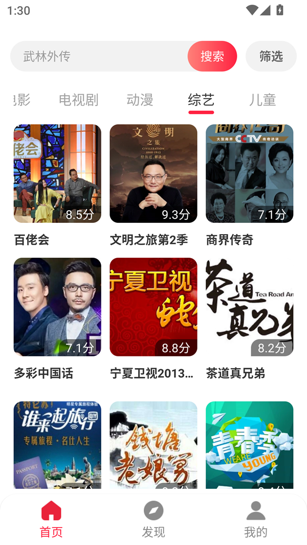 酷看影视app最新版本下载 第1张图片