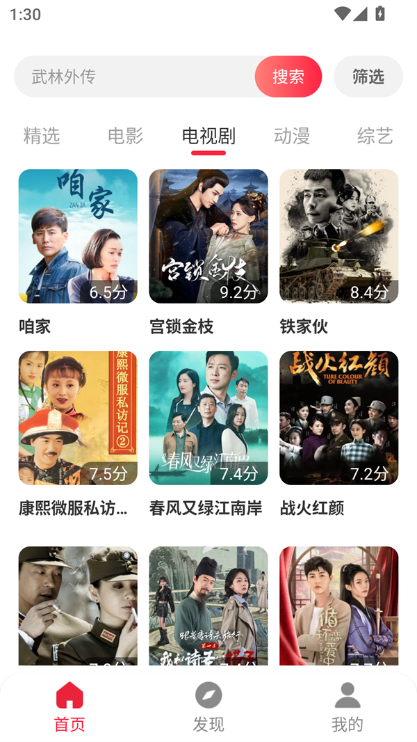 酷看影视app最新版本下载 第2张图片