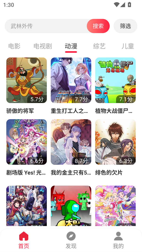 酷看影视app最新版本下载 第3张图片