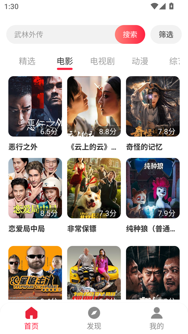 酷看影视app最新版本下载 第5张图片