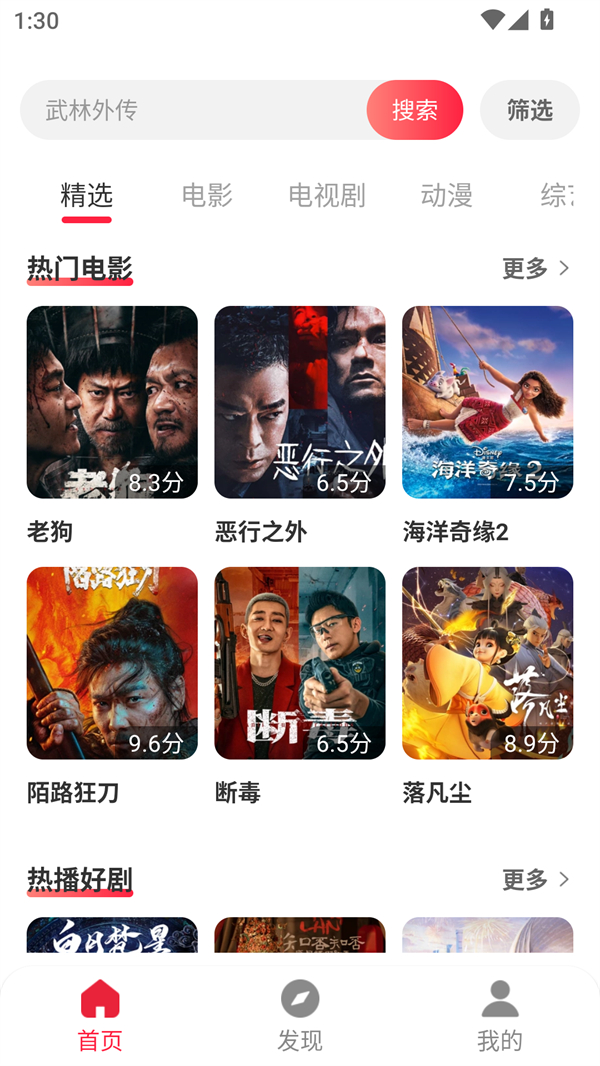 使用方法截图1