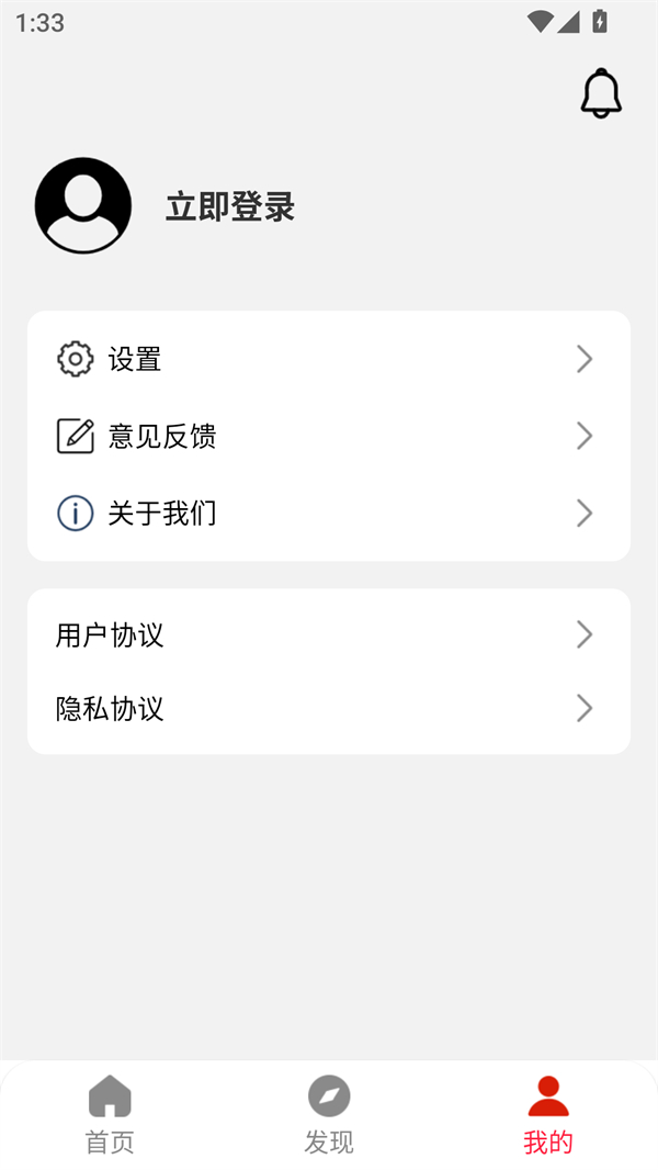 使用方法截图2