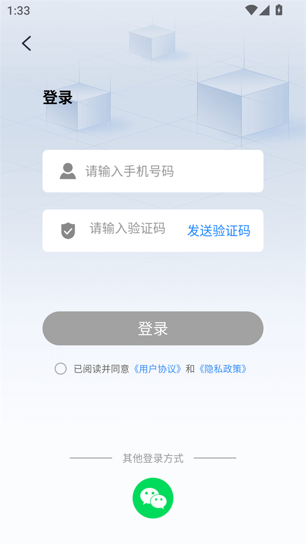 使用方法截图3
