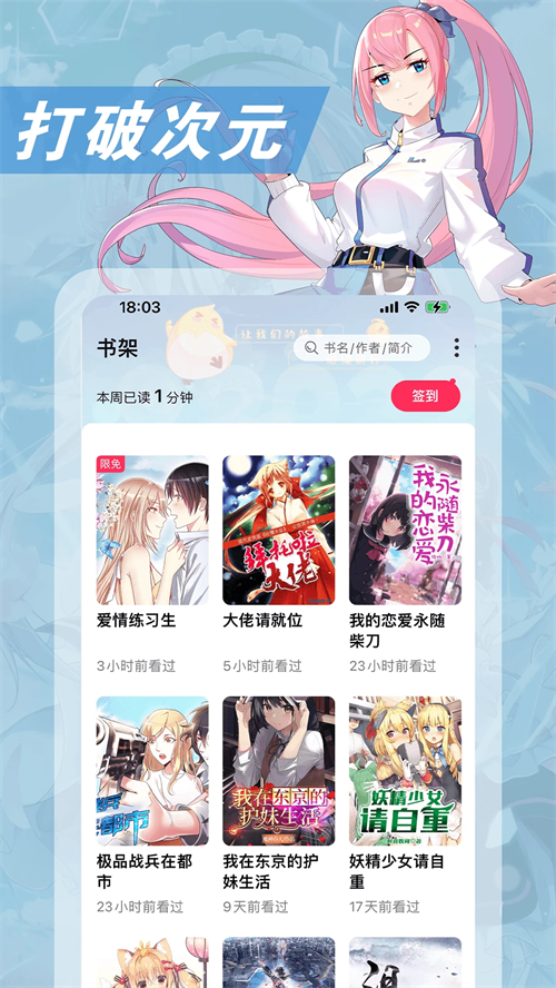 次元姬小说app官方版下载 第2张图片