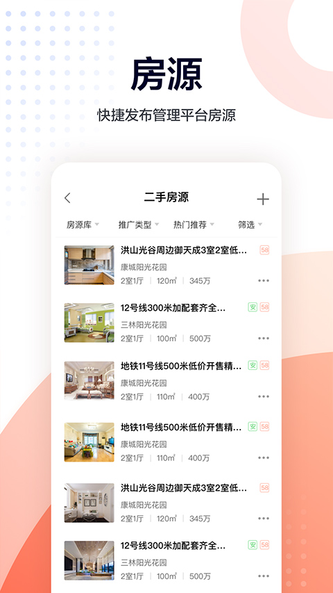 移动经纪人app最新版下载 第1张图片