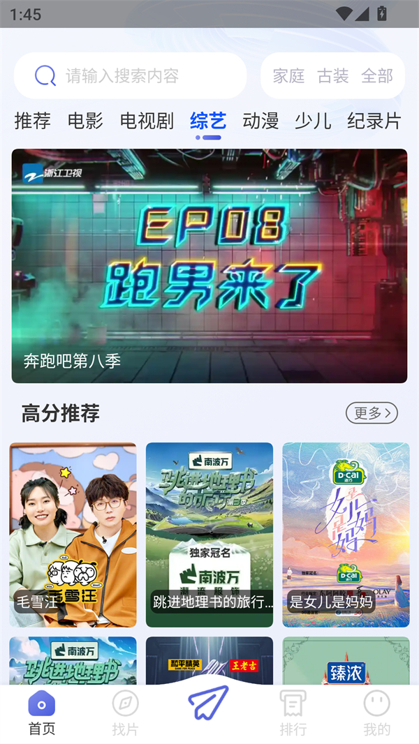 火鸟影视免费追剧软件 第3张图片