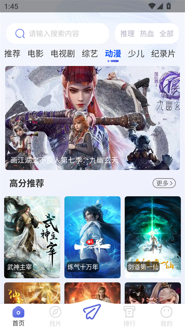 火鸟影视免费追剧软件 第2张图片