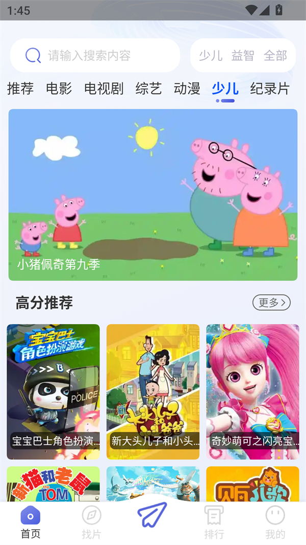 火鸟影视免费追剧软件 第1张图片