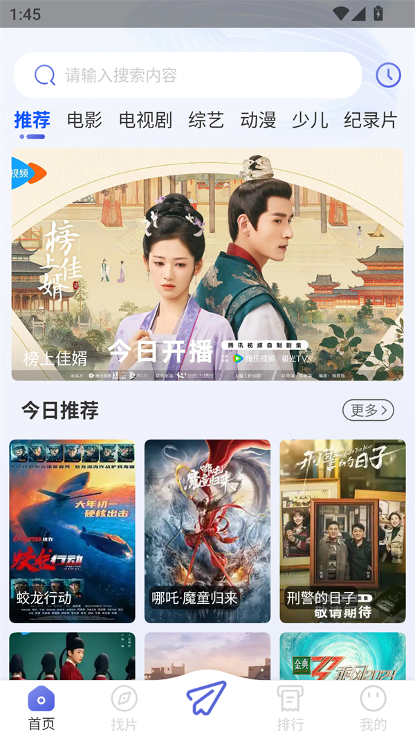火鸟影视免费追剧软件 第5张图片