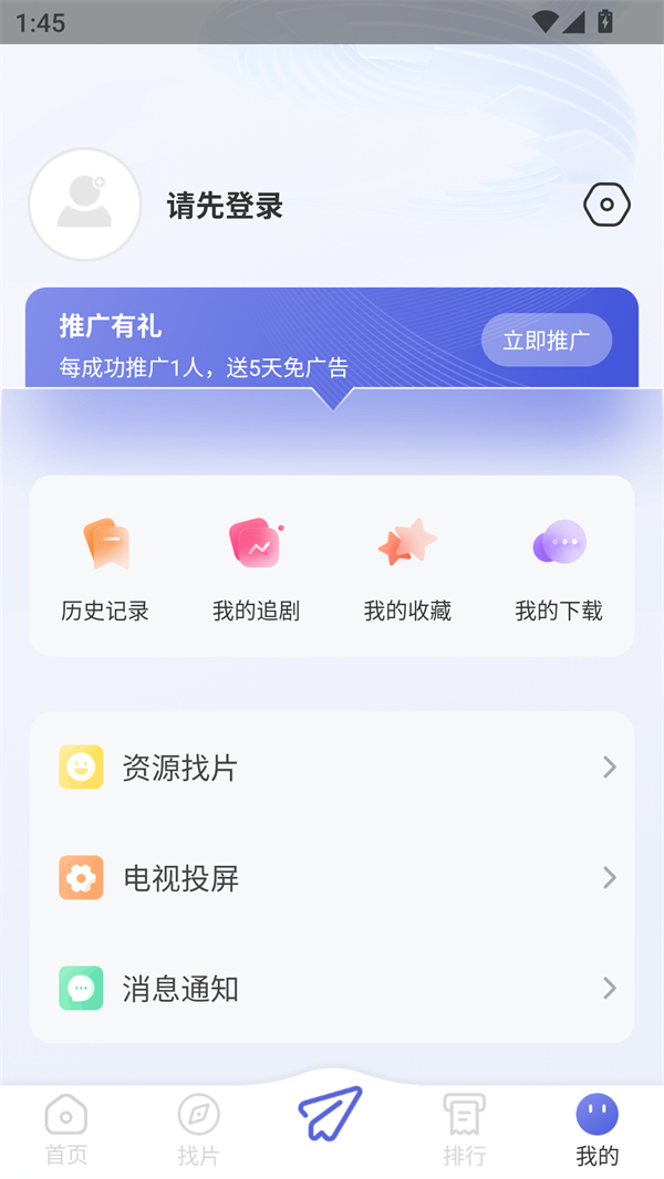 使用方法截图2