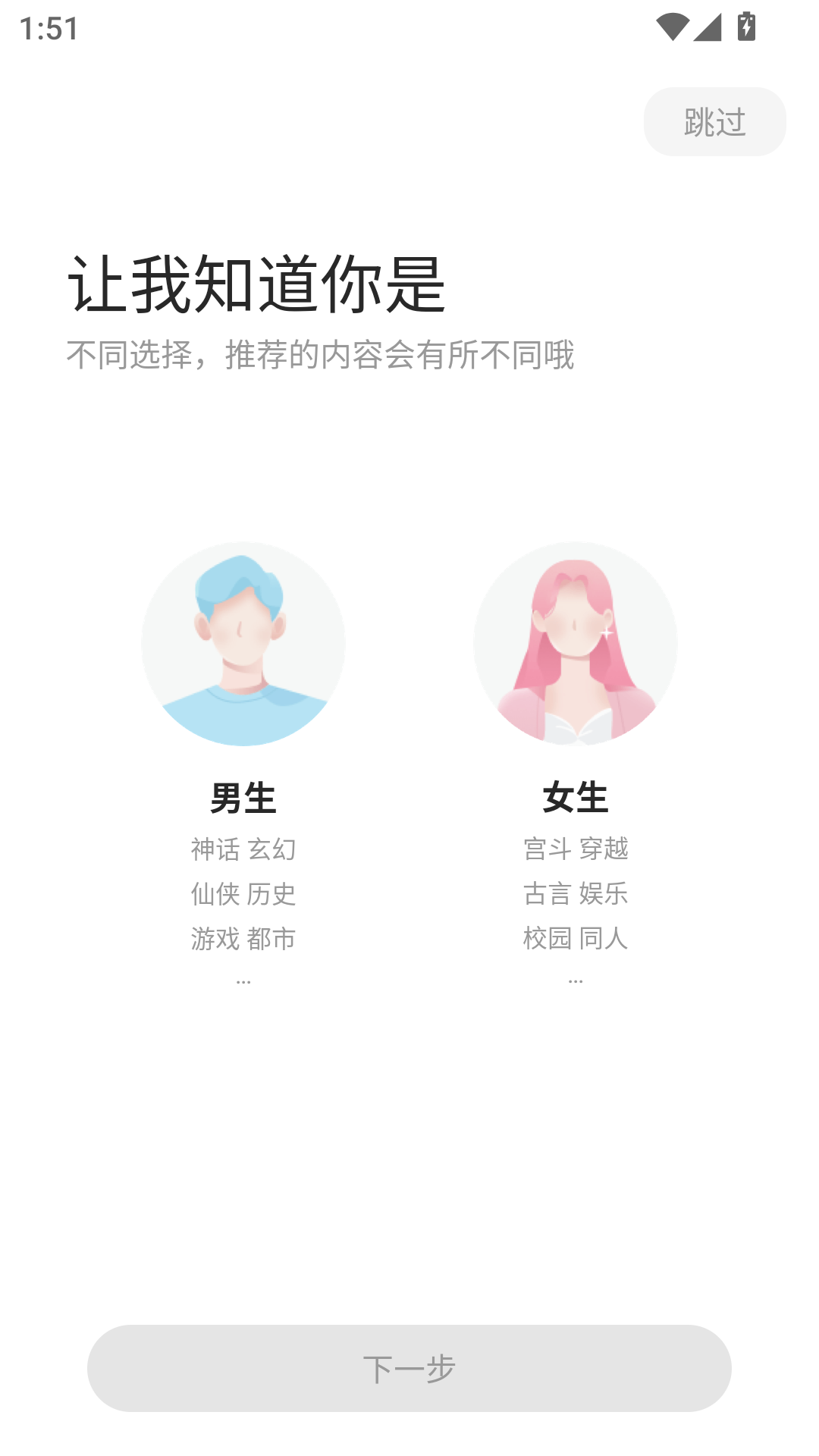 使用教程截图1