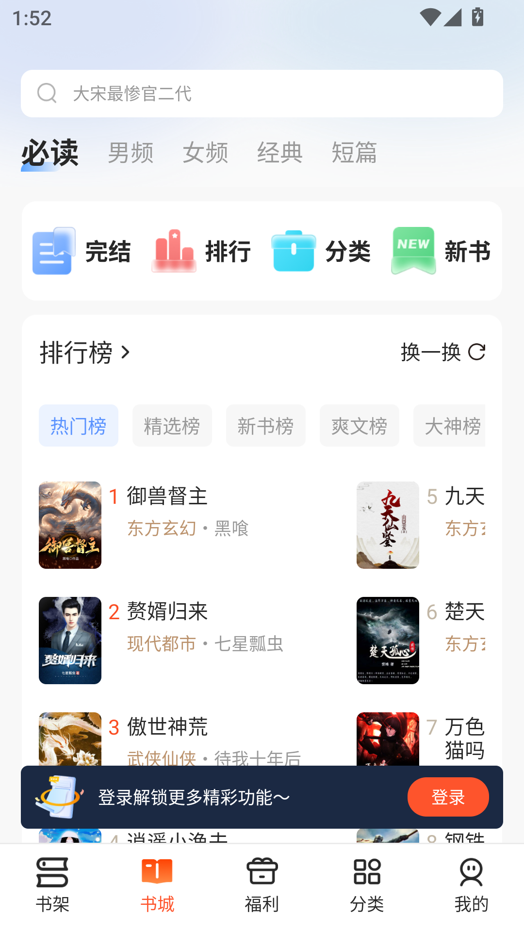 使用教程截图2