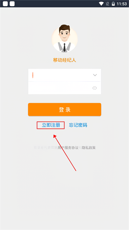 如何注册截图1