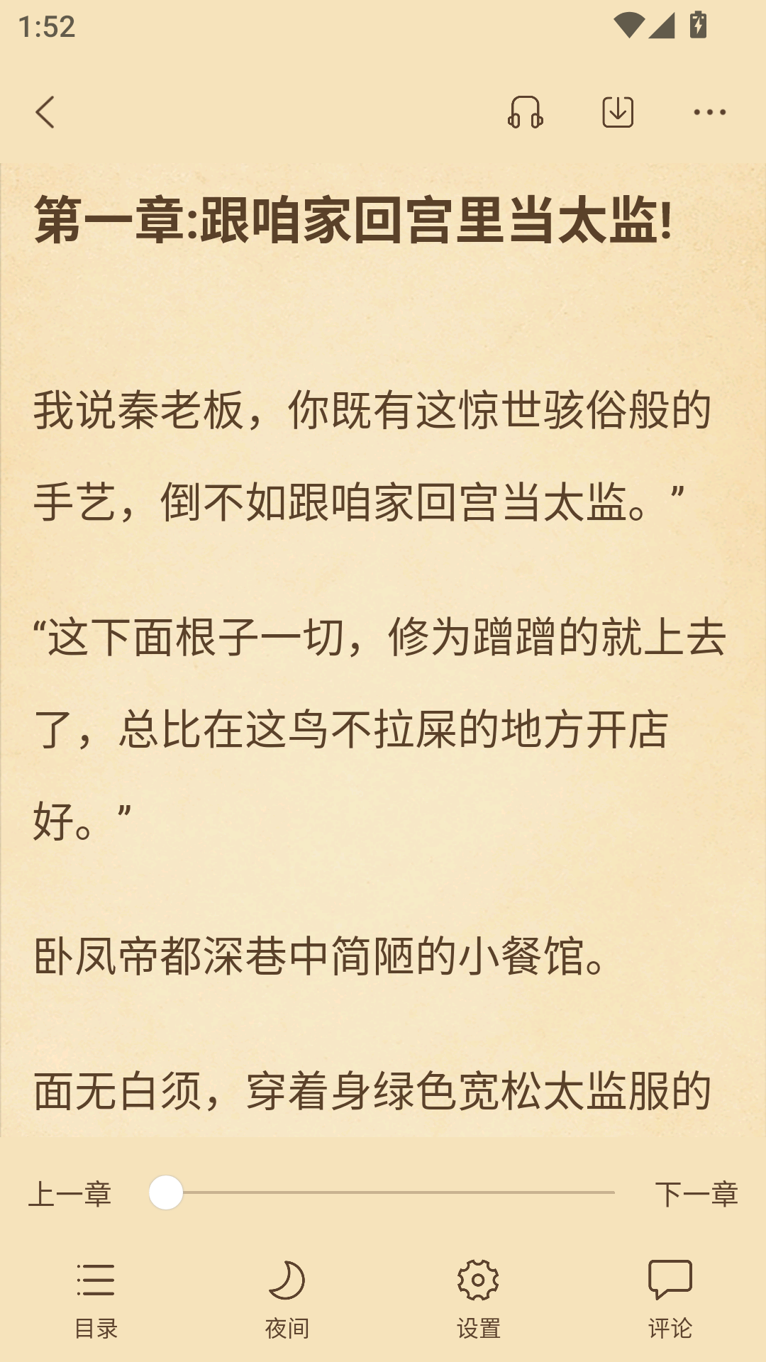 使用教程截图5