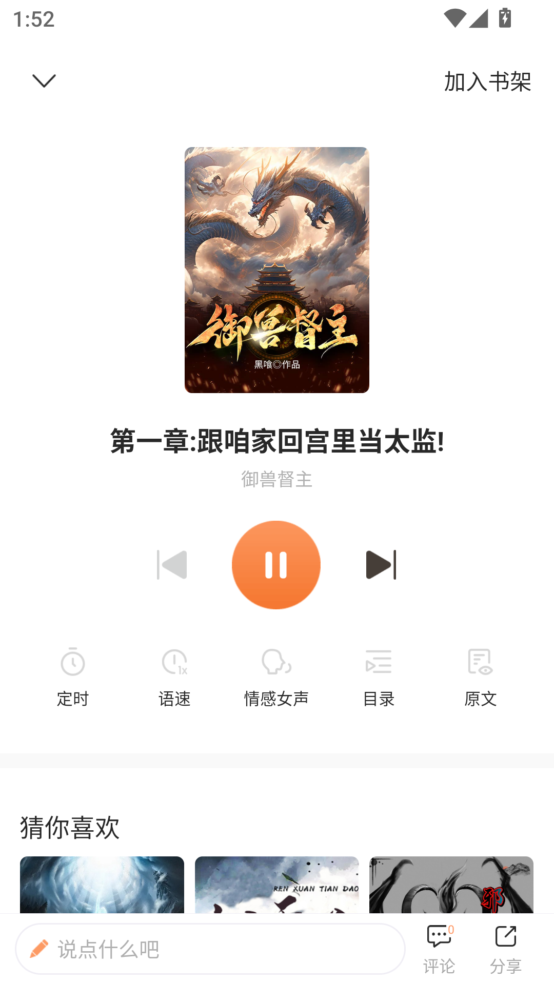 使用教程截图6