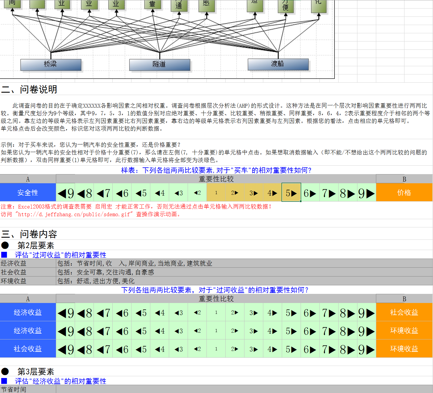 使用说明11