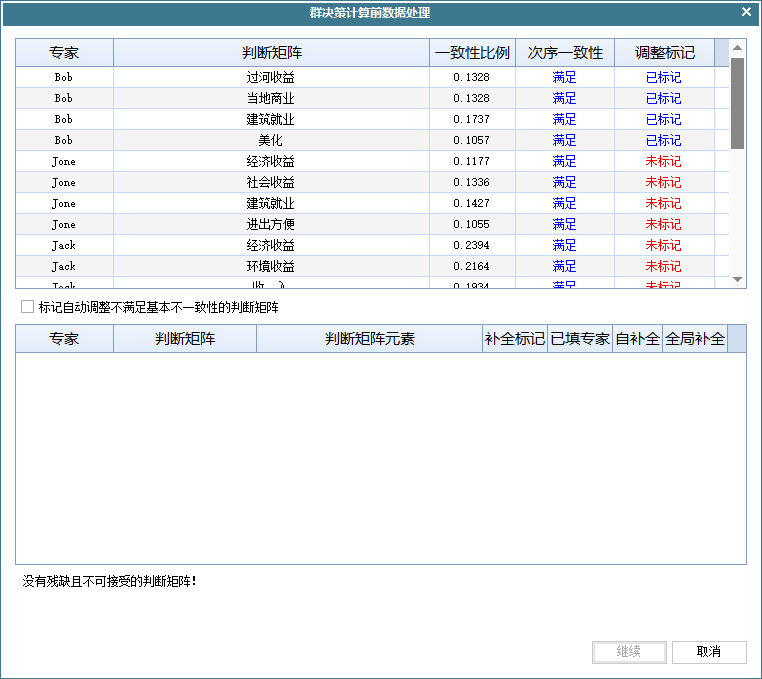使用说明14