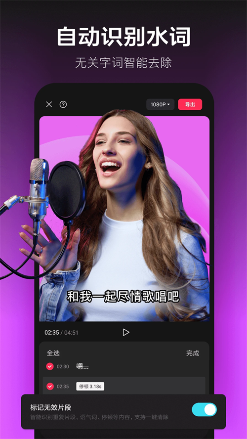 剪映免费版 第3张图片