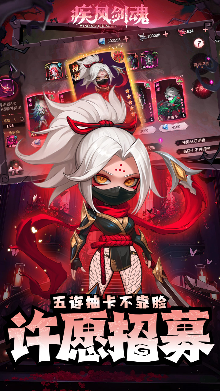 疾风剑魂(0.05折福利版)下载 第2张图片