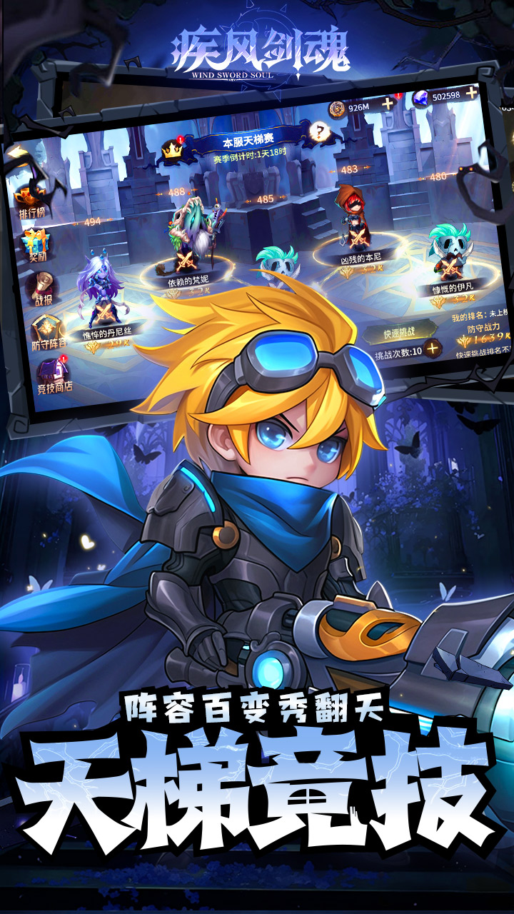 疾风剑魂(0.05折福利版)下载 第3张图片
